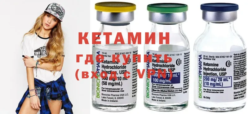 Кетамин ketamine  магазин    Волоколамск 