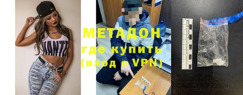 Метадон methadone  Волоколамск 